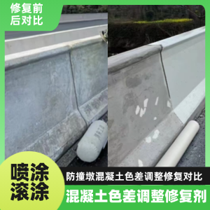 七里河工程人必看！混凝土色差“面子难题”，一招修复不返工