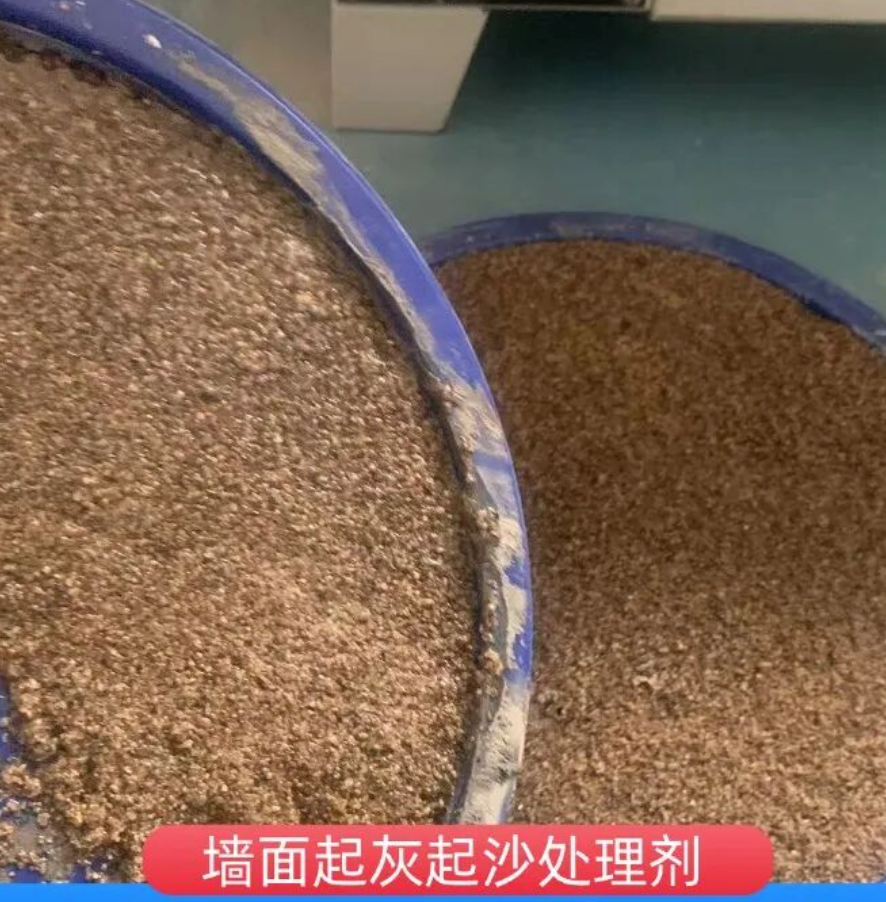 七里河墙面起灰起沙处理硬化剂工作原理
