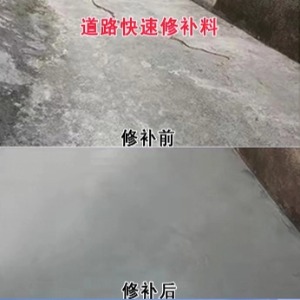 七里河水泥路面薄层修补剂